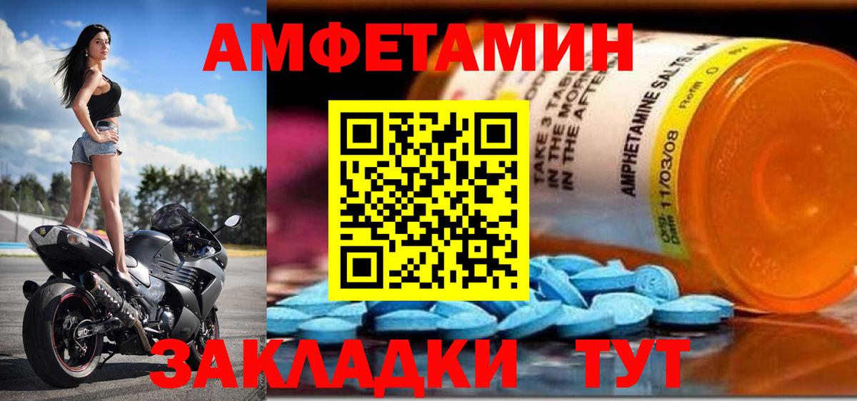 Городец  Амфетамин  Вход с VPN  Амфетамин 97% 
