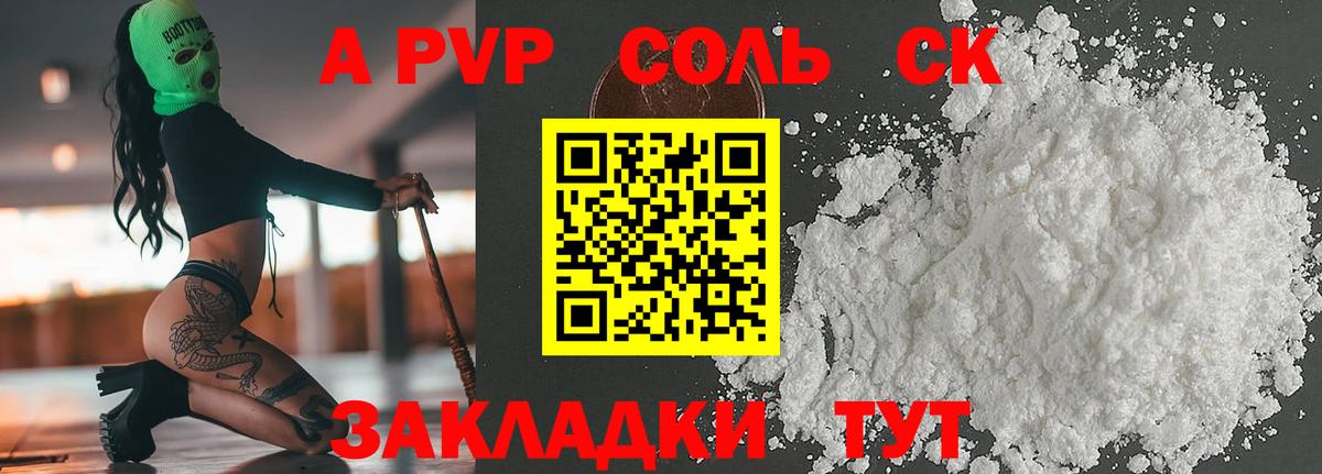 Alpha-PVP СК КРИС Городец