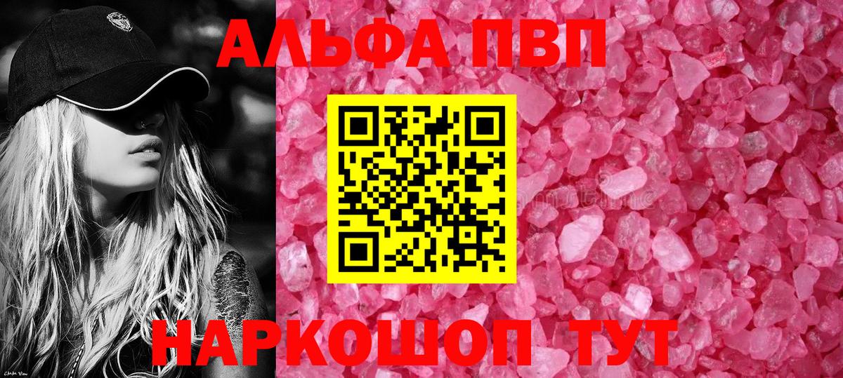Городец  A-PVP  A-PVP СК КРИС  Вход с VPN  Альфа ПВП Crystall  A PVP VHQ 