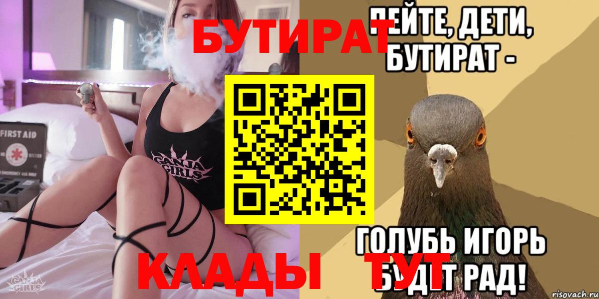 Бутират бутандиол Городец
