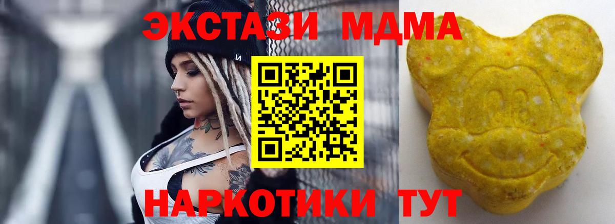 ЭКСТАЗИ 300 mg  Вход с VPN  Городец  Экстази Punisher 