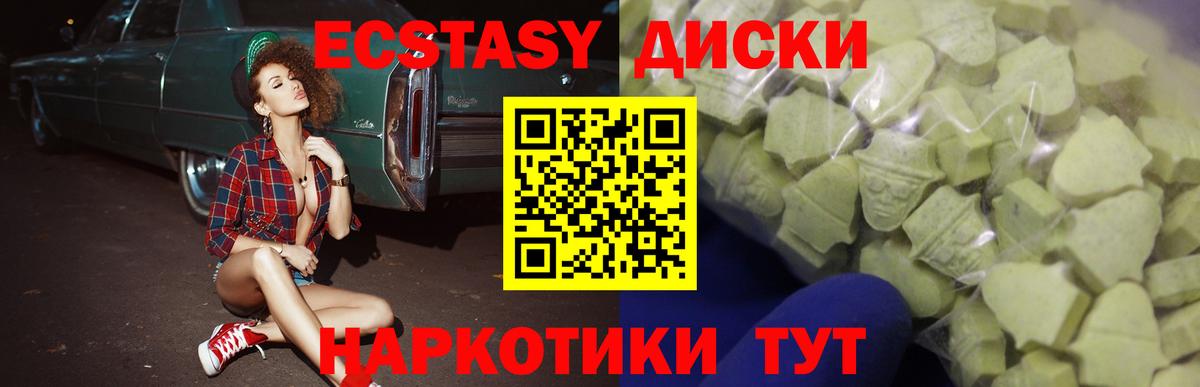 ЭКСТАЗИ MDMA Городец