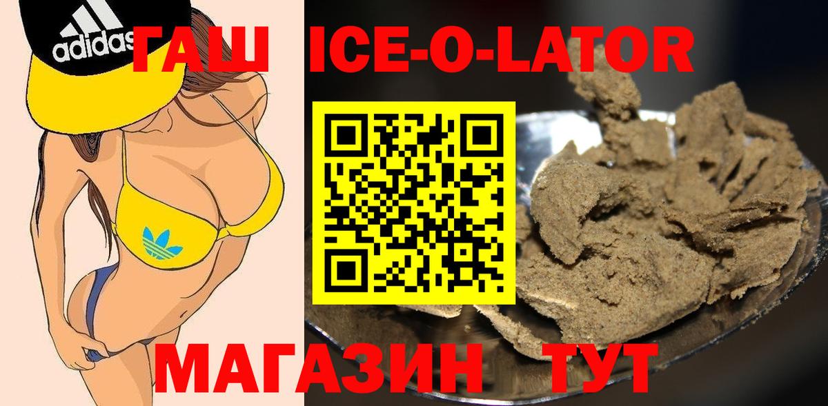 Городец  Гашиш гашик  ГАШ убойный  Вход с VPN 