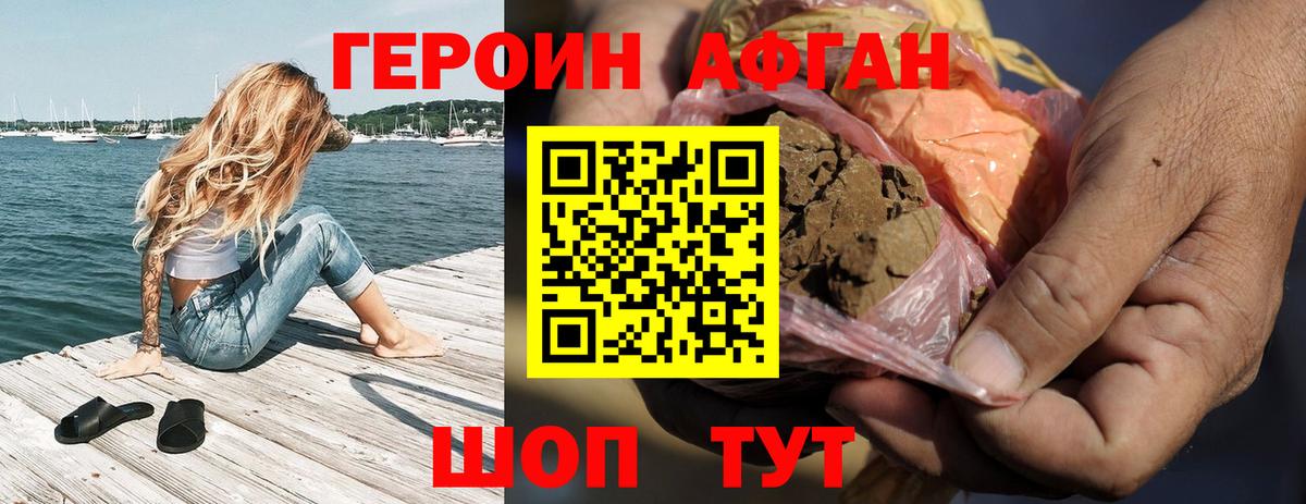 ГЕРОИН Heroin  Героин  Городец  Вход с VPN 