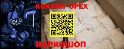 кокаин перу Мариинск