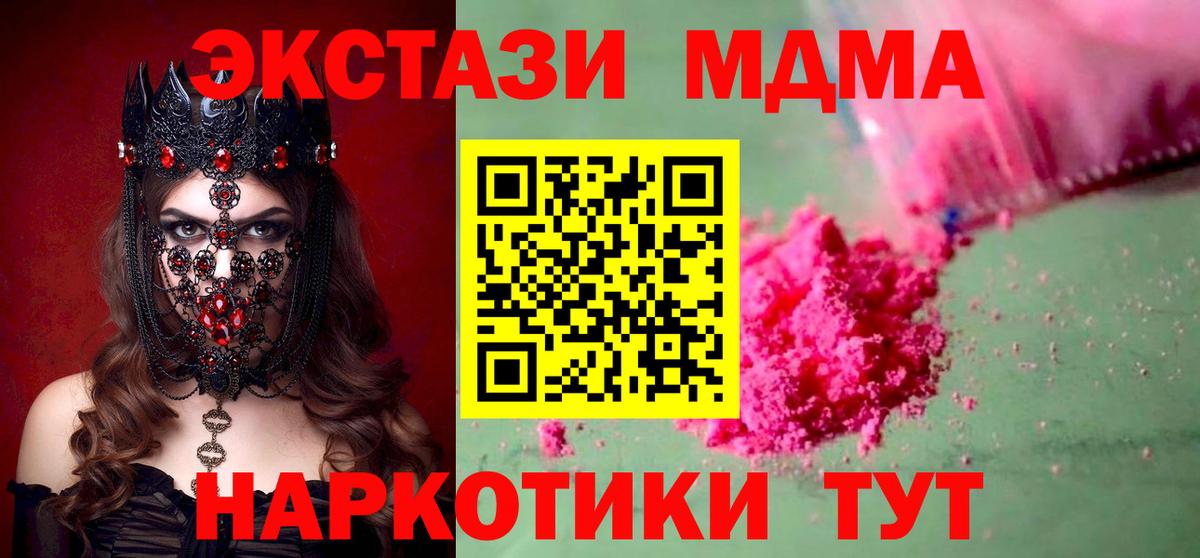 MDMA crystal  MDMA  Городец  Вход с VPN  MDMA кристаллы 
