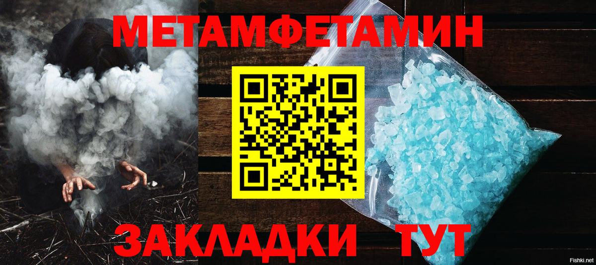 Первитин витя Городец