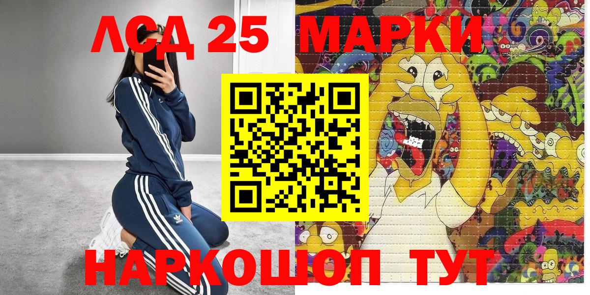 Марки 25I-NBOMe 1,5мг Городец