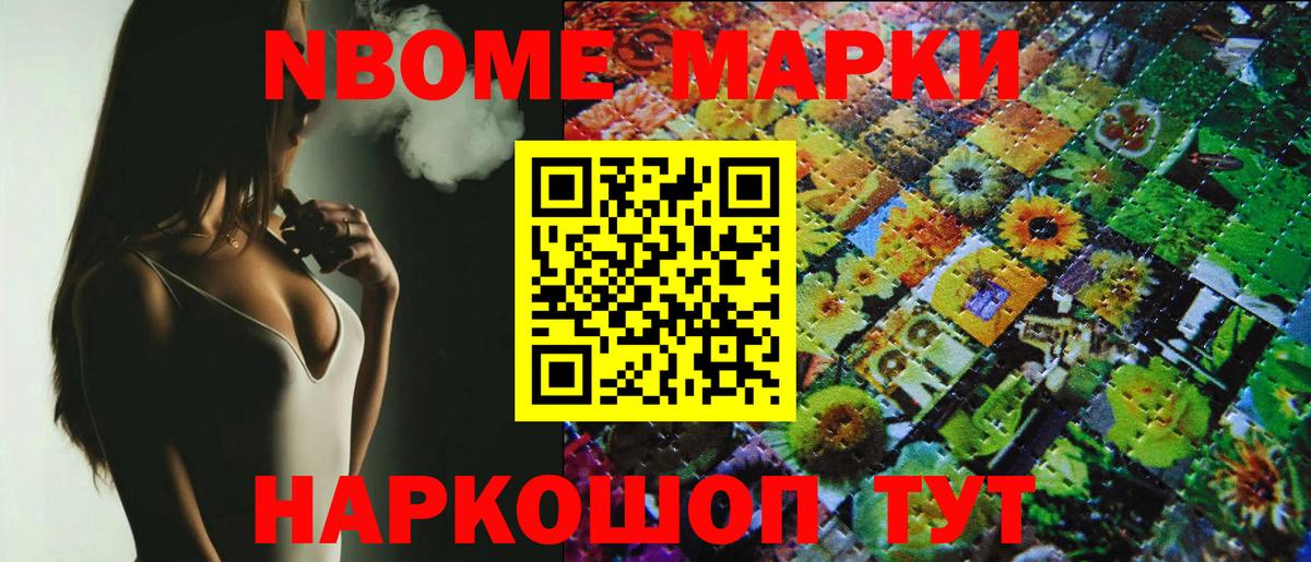 Наркотические марки 1500мкг  Наркотические марки 1500мкг  Вход с VPN  Марки NBOMe  Городец 
